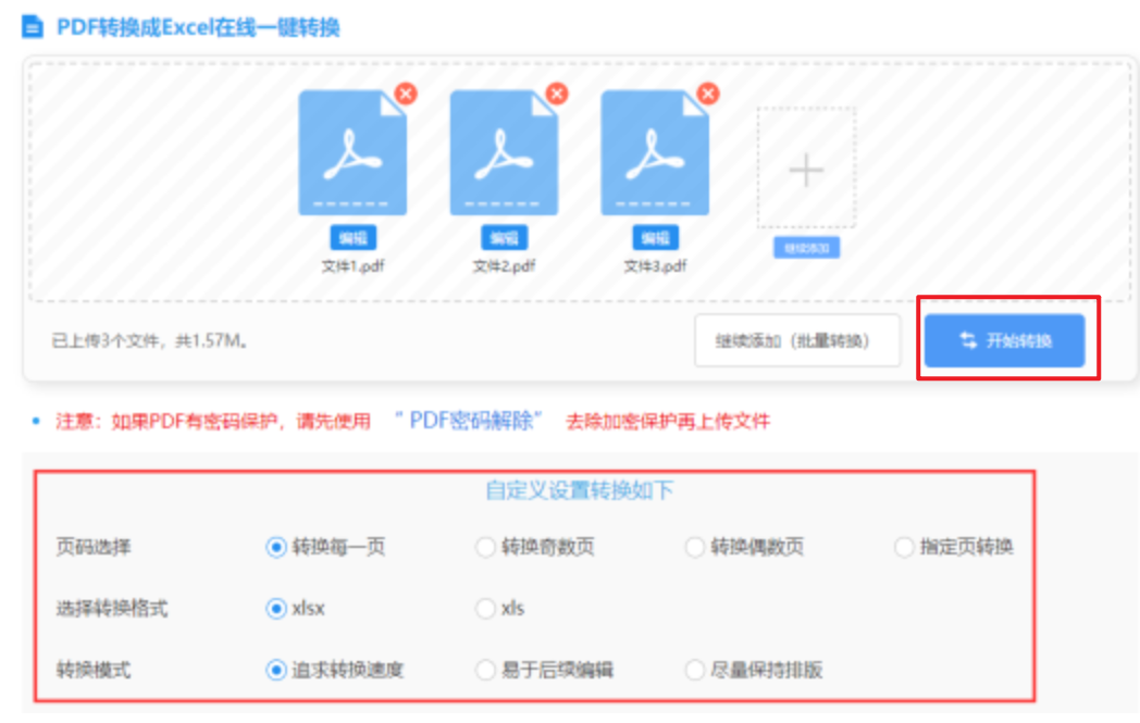 金沙集团在线使用讲解 - 开始转换